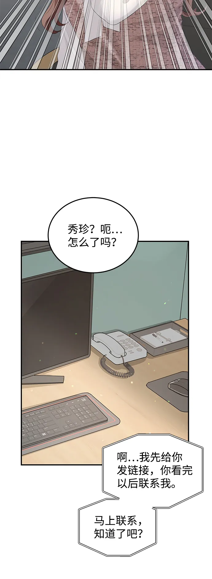 第66话 第22页