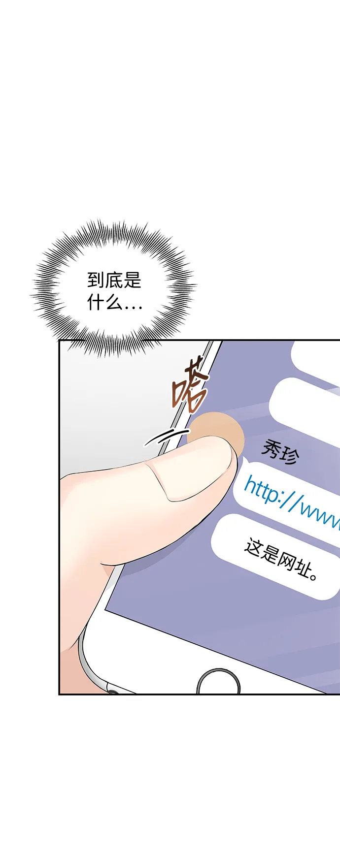 第66话 第23页