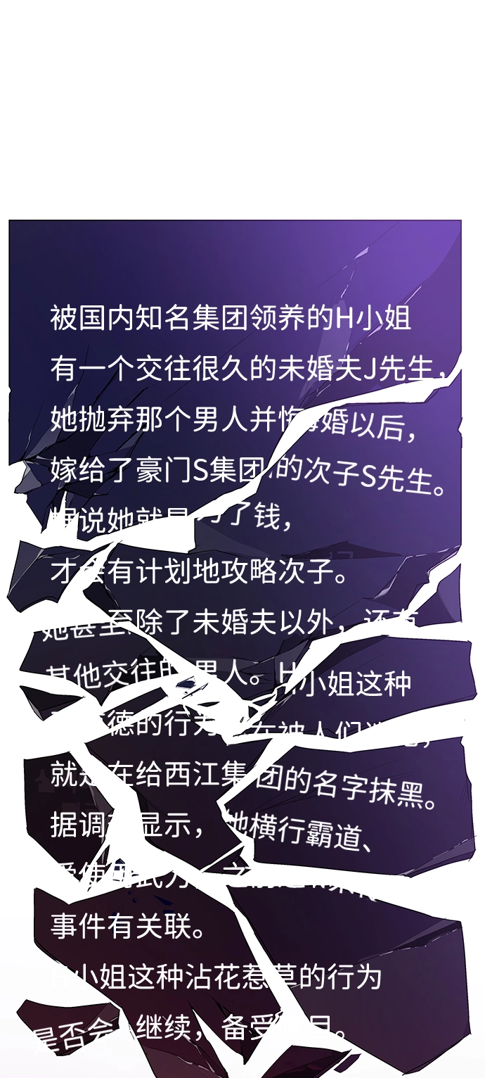 第66话 第24页