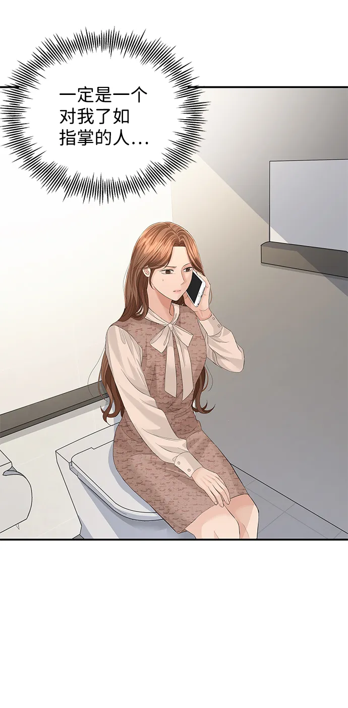 第66话 第28页