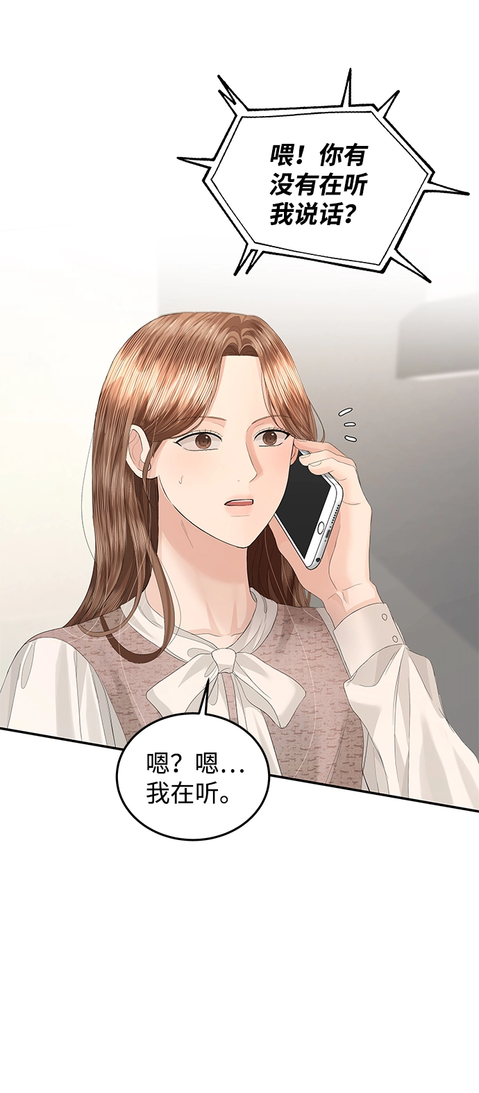 第66话 第29页