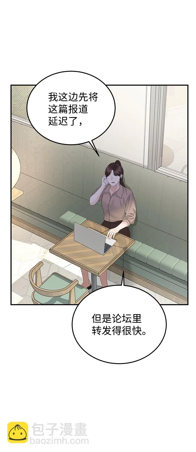 第66话 第30页