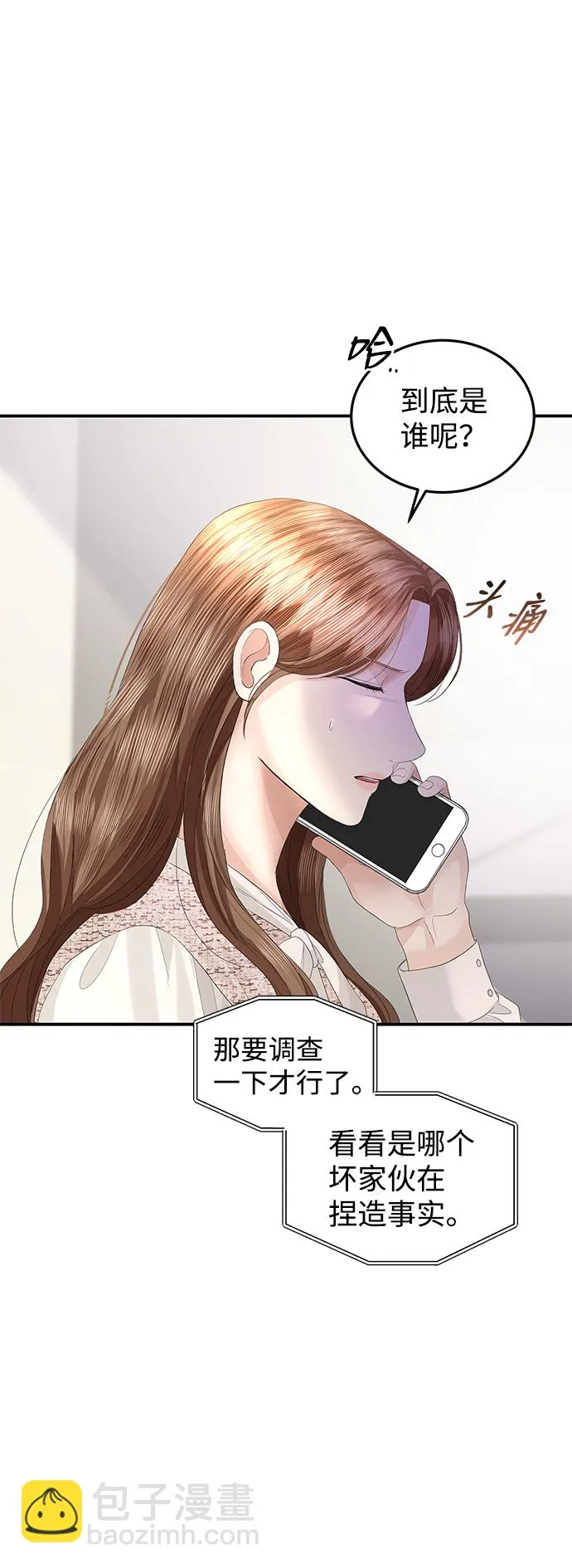 第66话 第31页