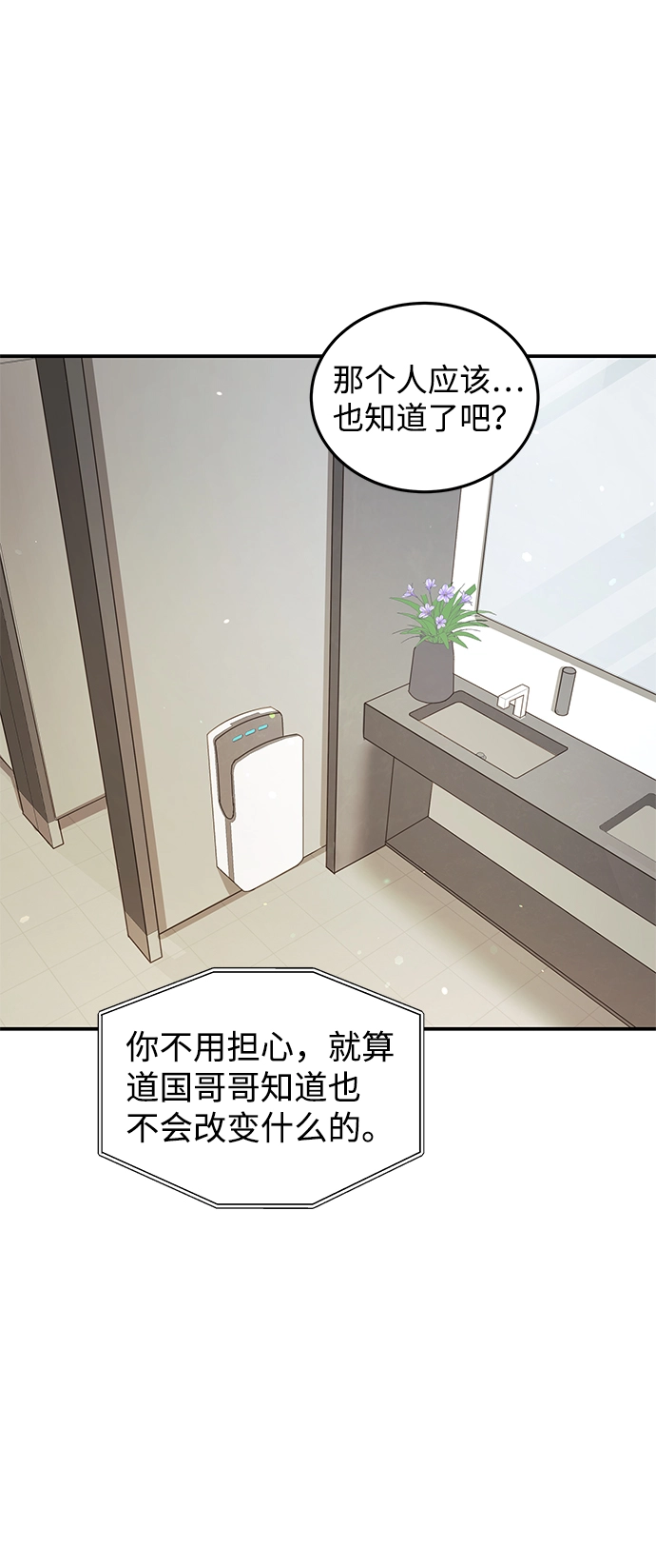 第66话 第32页