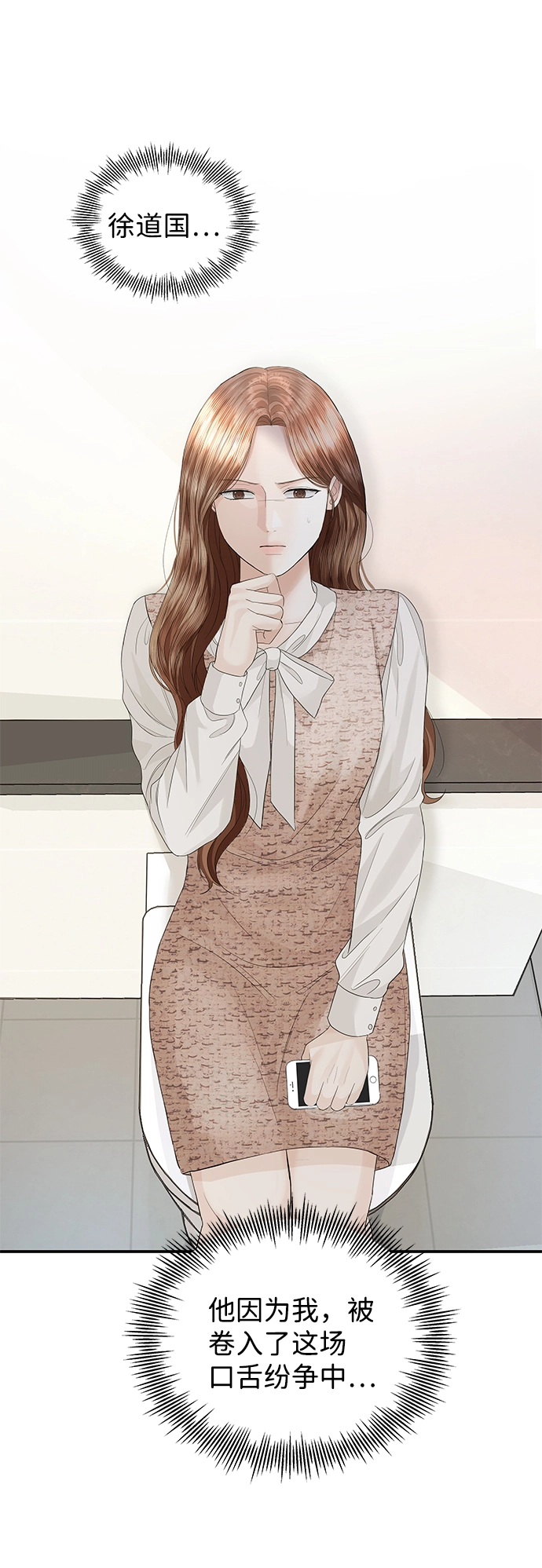 第66话 第35页