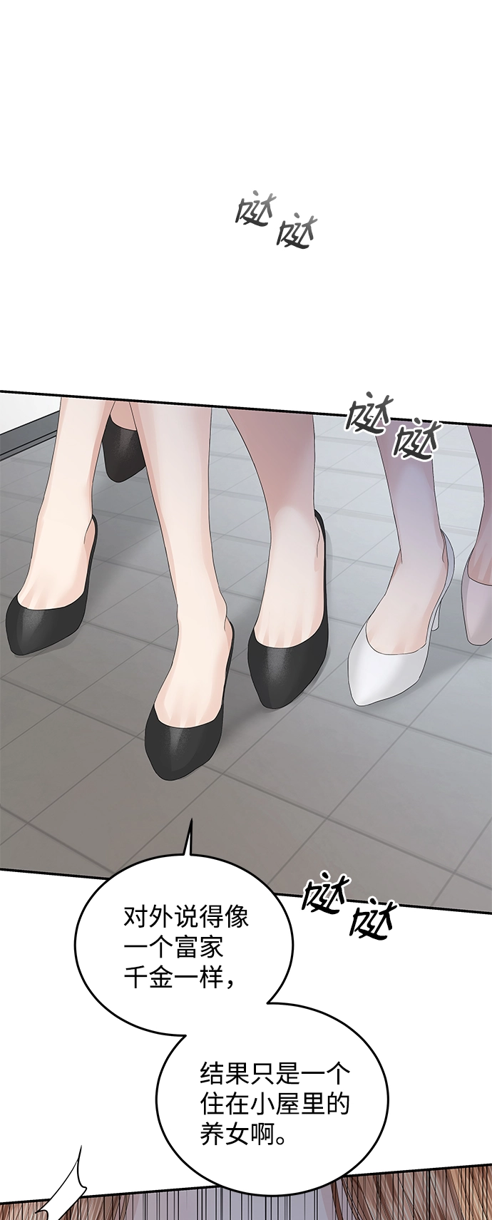 第66话 第36页
