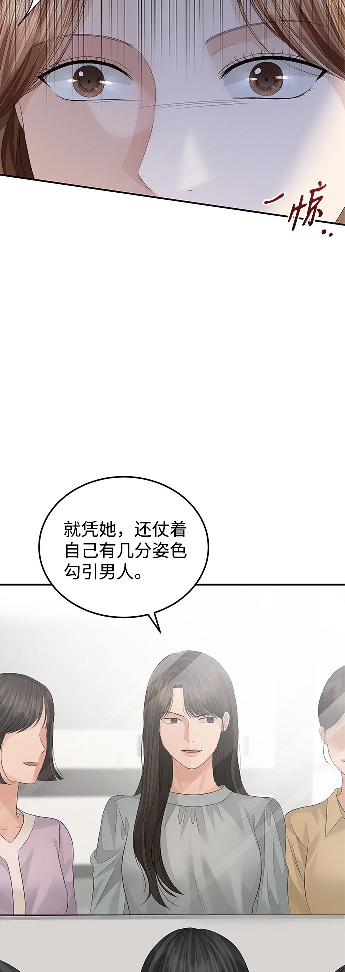 第66话 第37页