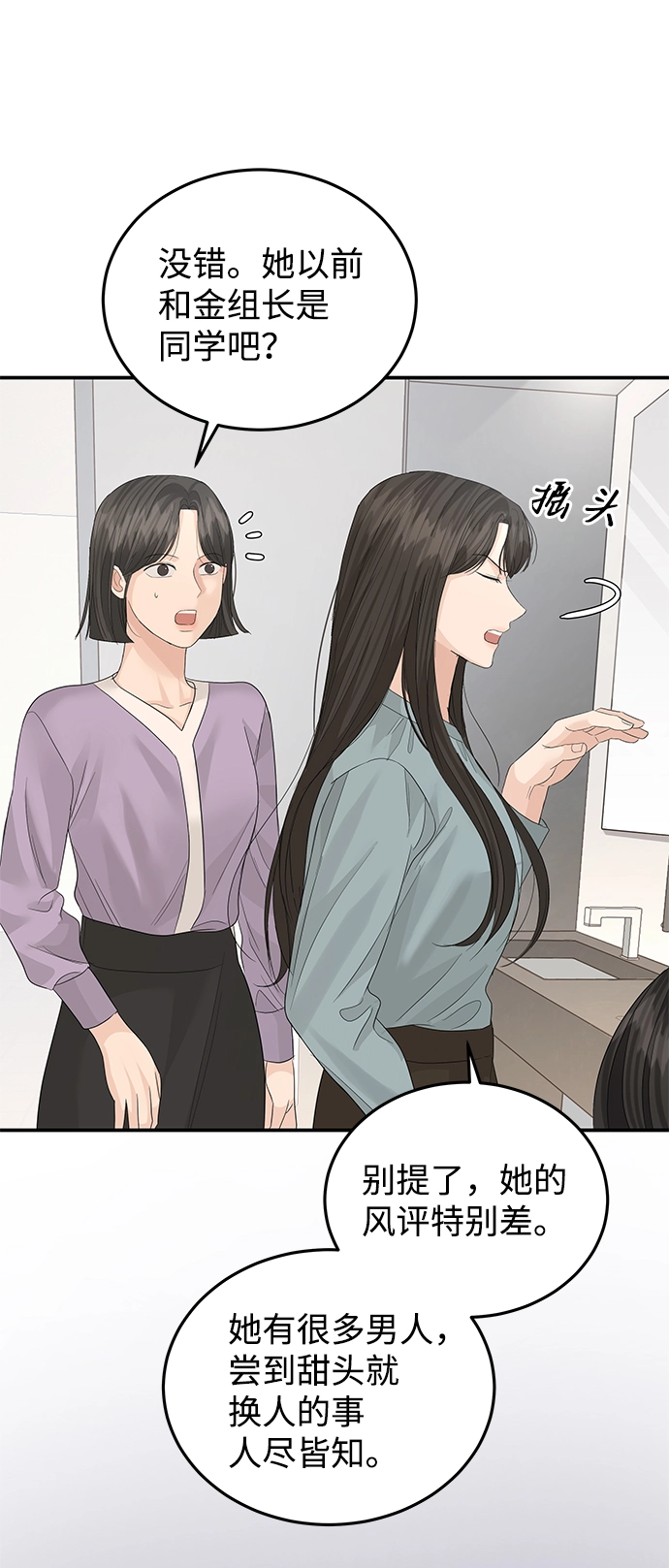 第66话 第39页
