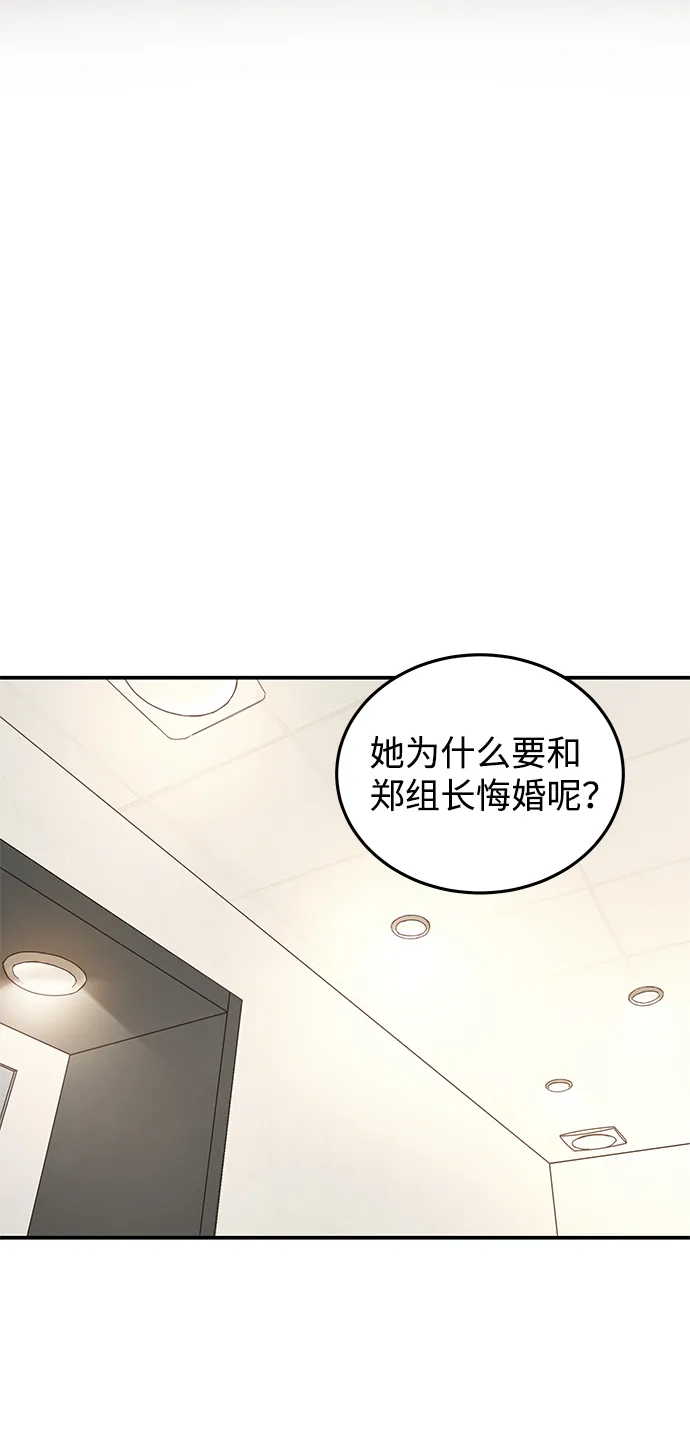 第66话 第43页