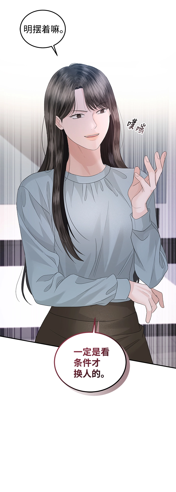 第66话 第44页