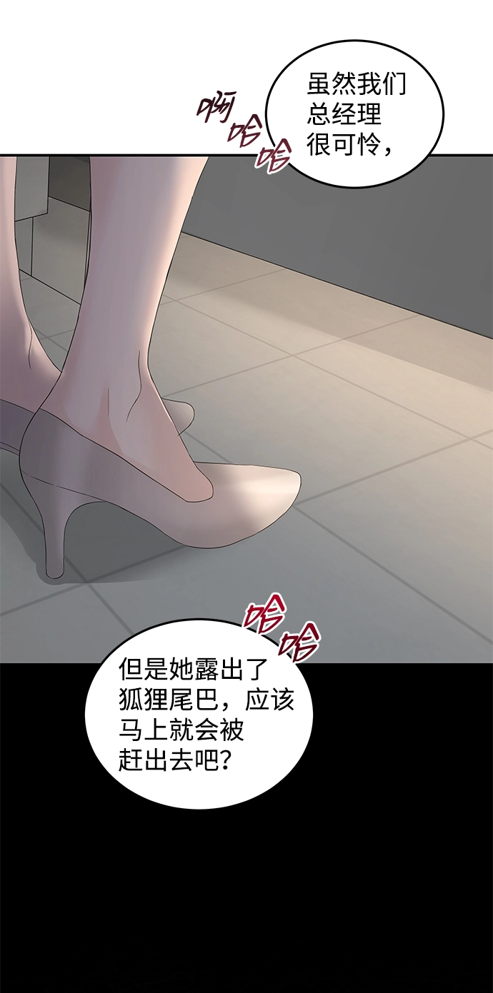 第66话 第45页
