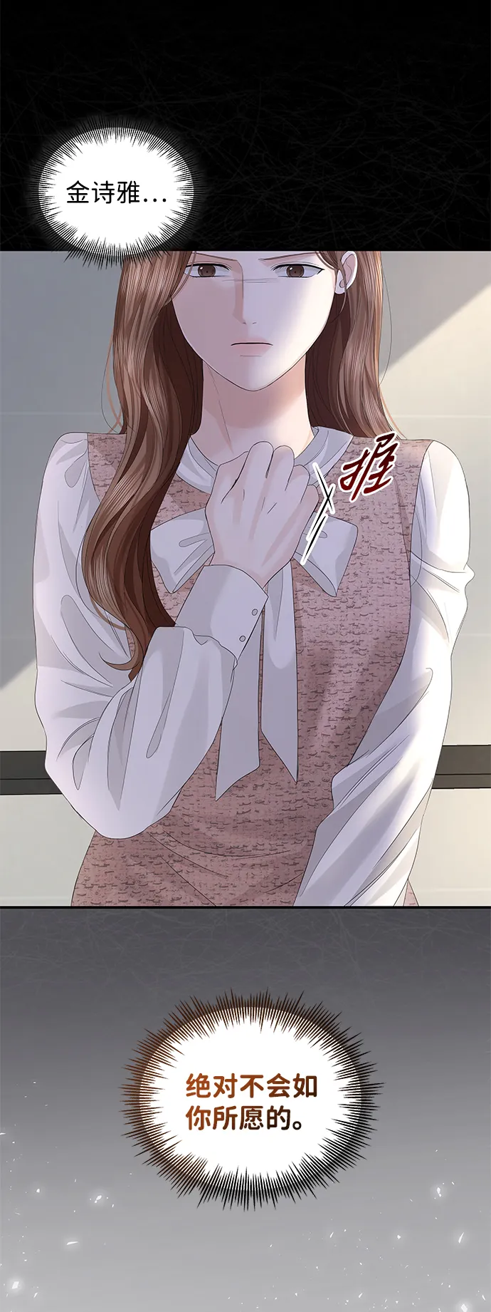 第66话 第46页