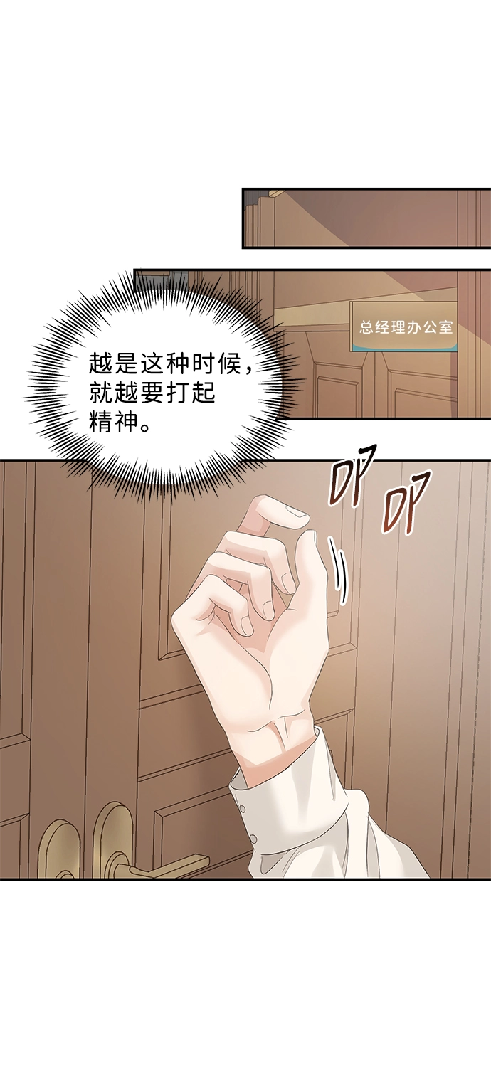 第66话 第50页
