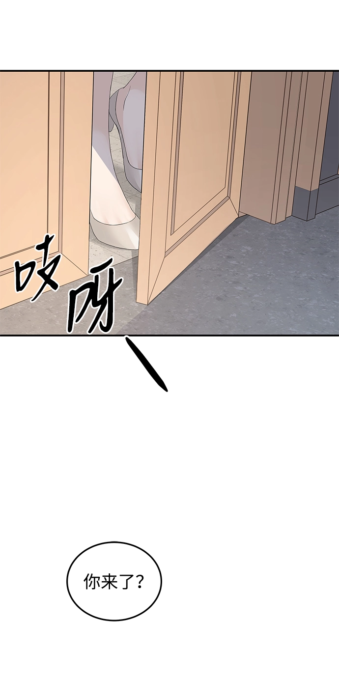 第66话 第51页