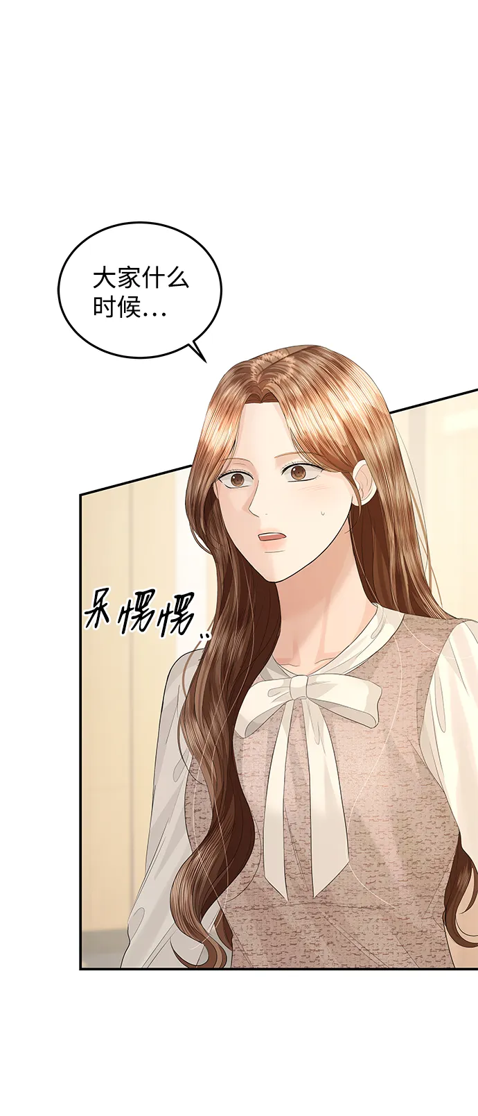 第66话 第54页