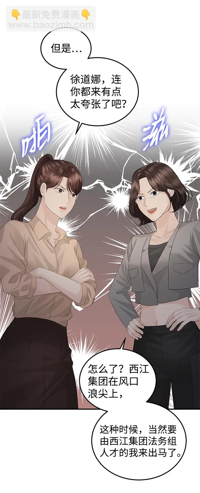 第66话 第56页