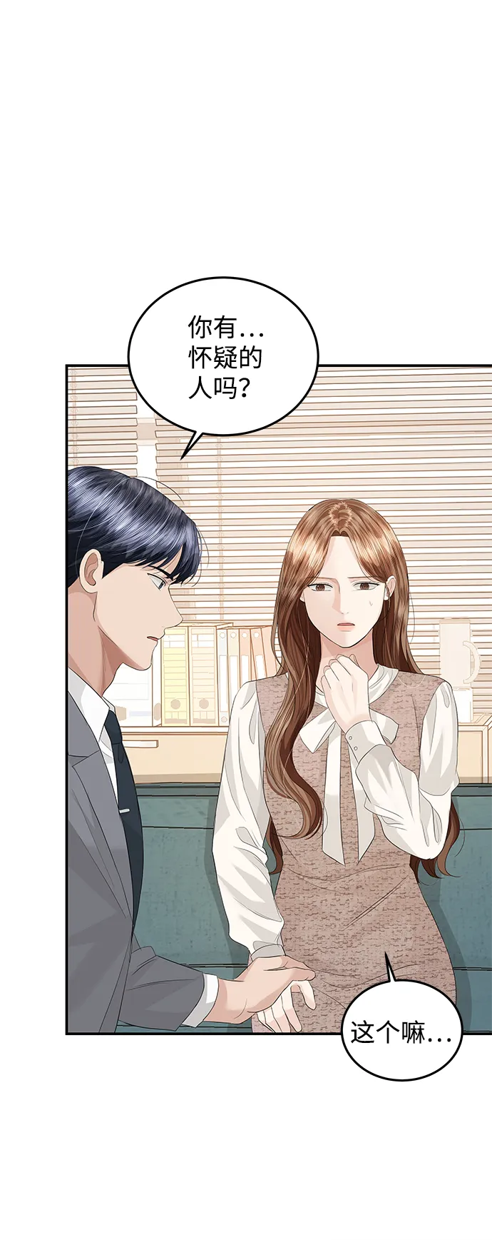 第66话 第57页