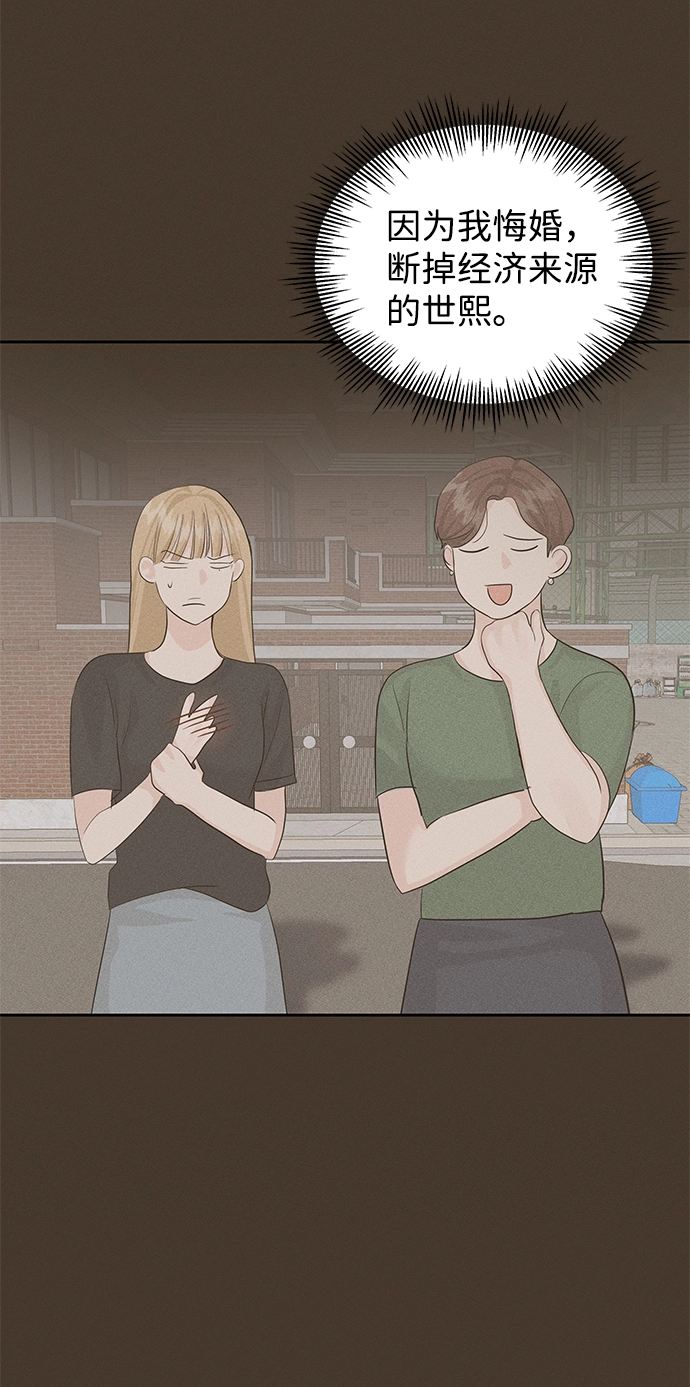 第66话 第59页