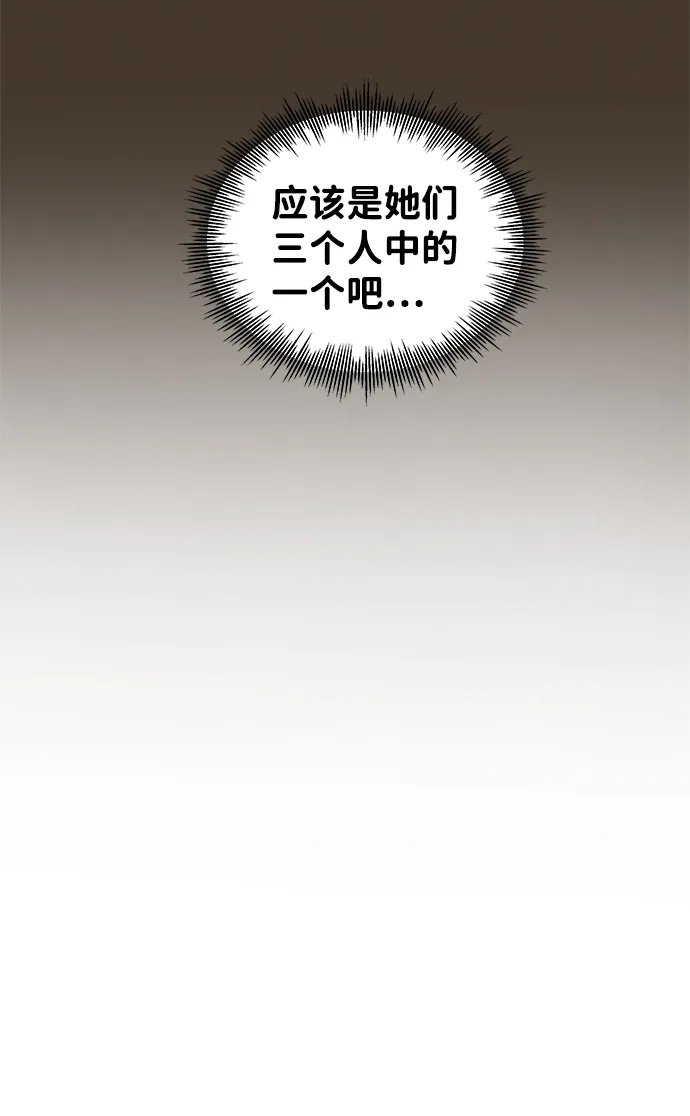 第66话 第61页