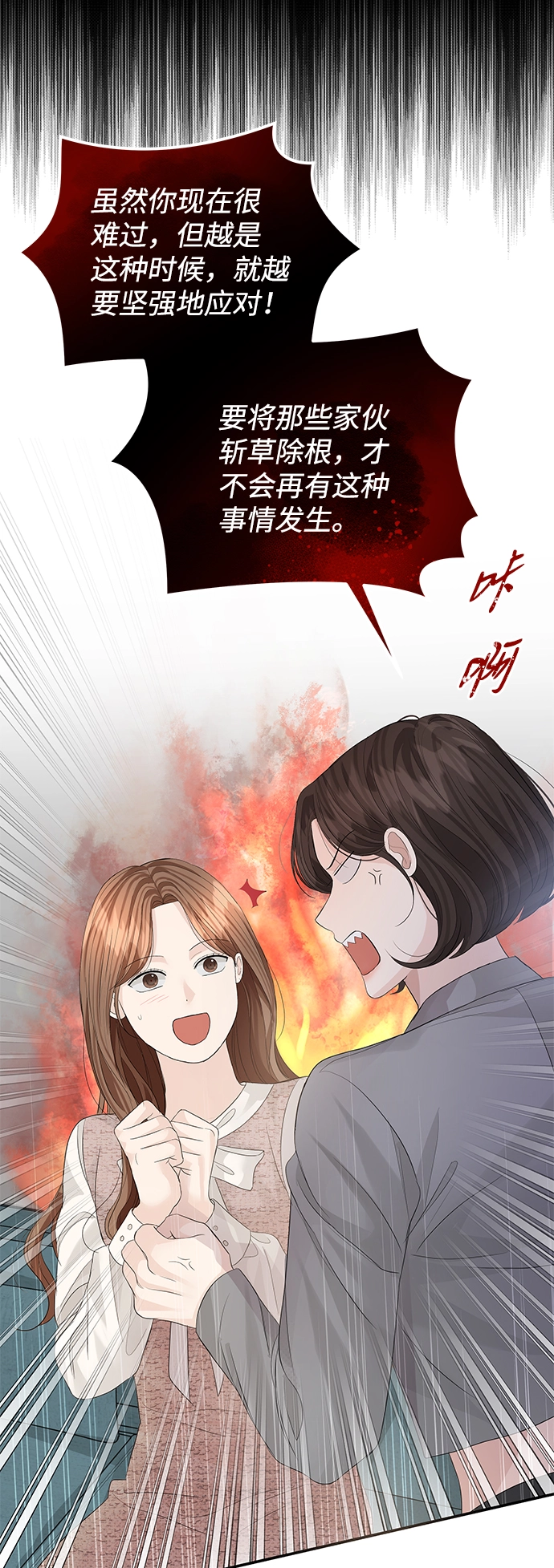 第66话 第65页