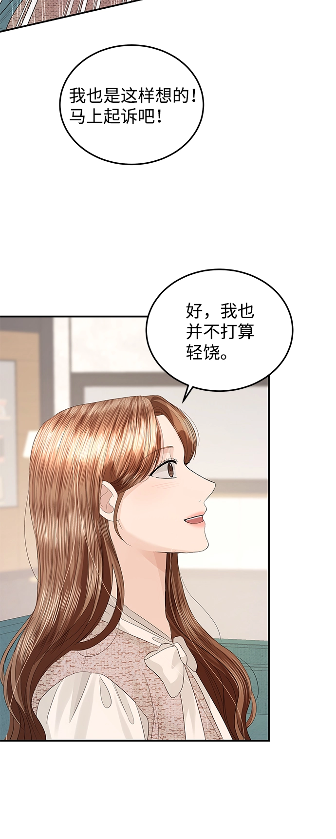 第66话 第66页