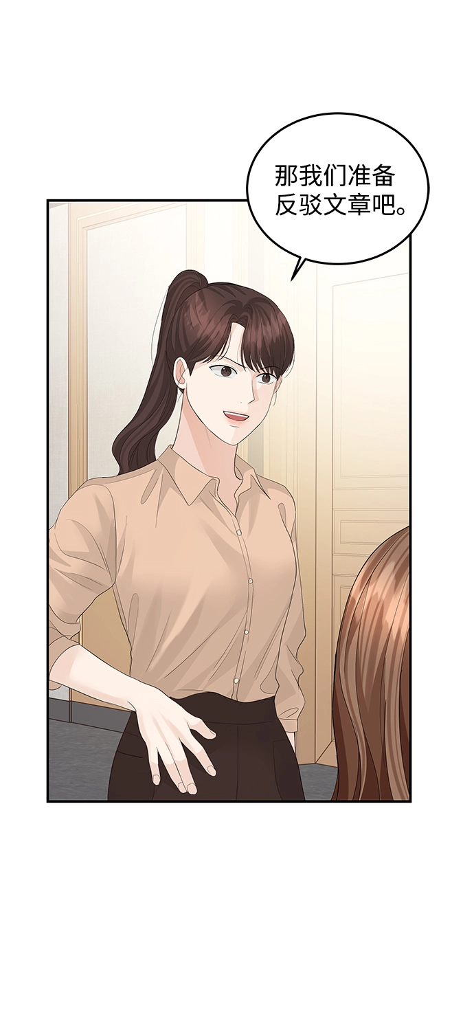 第66话 第67页