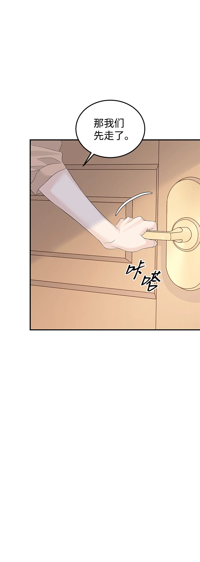 第66话 第69页