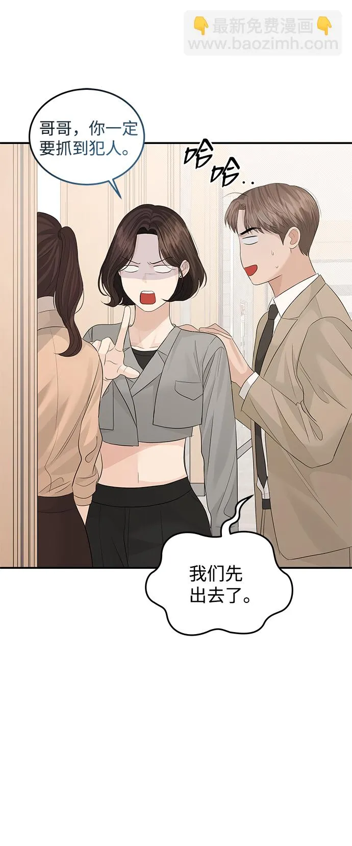 第66话 第70页