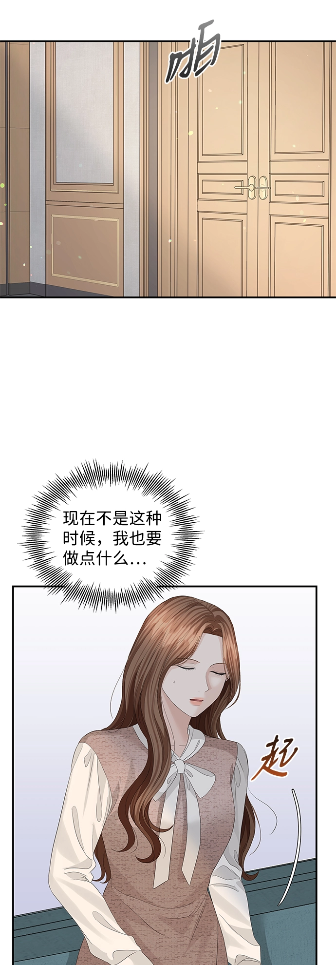 第66话 第71页