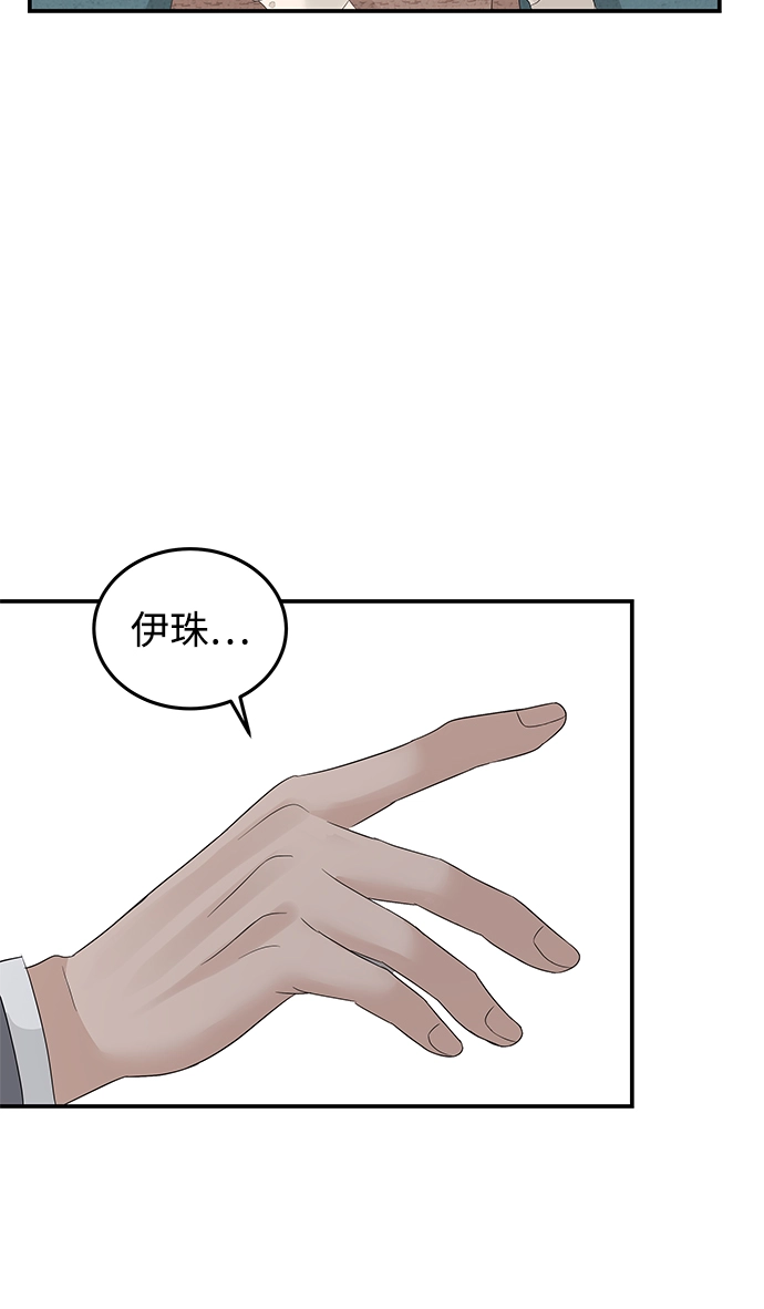 第66话 第72页