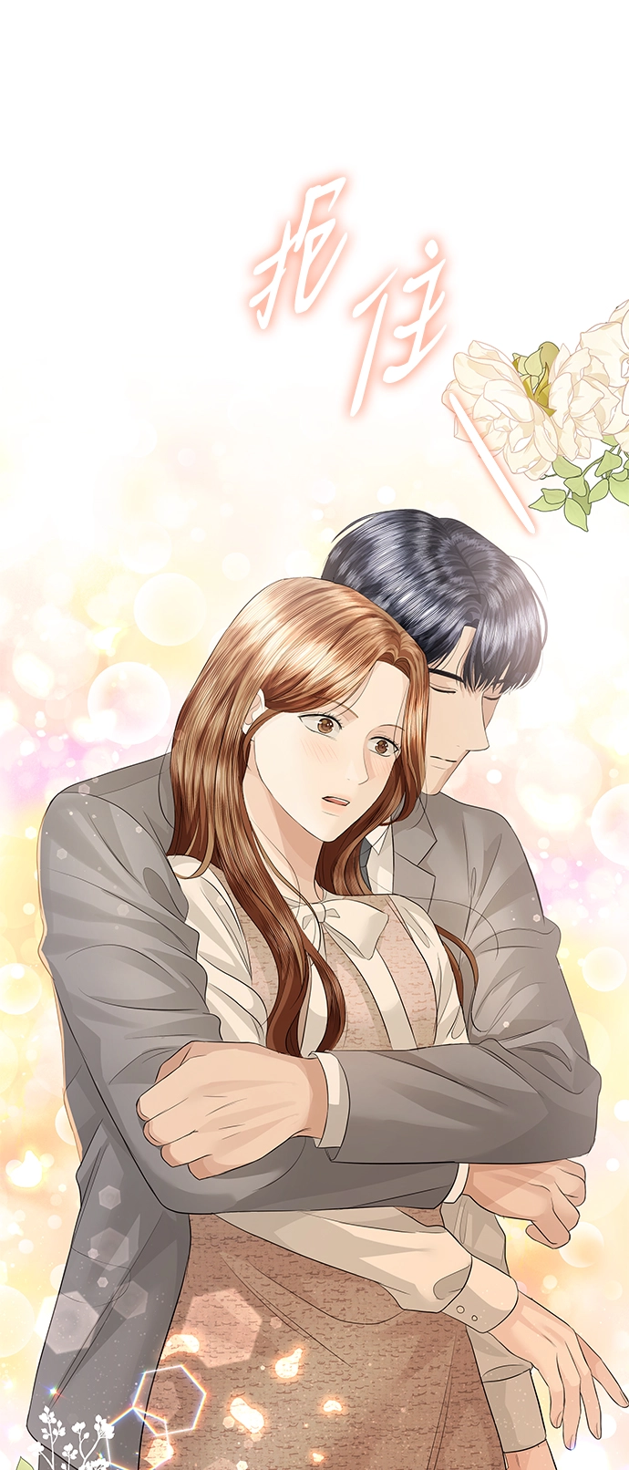 第66话 第73页