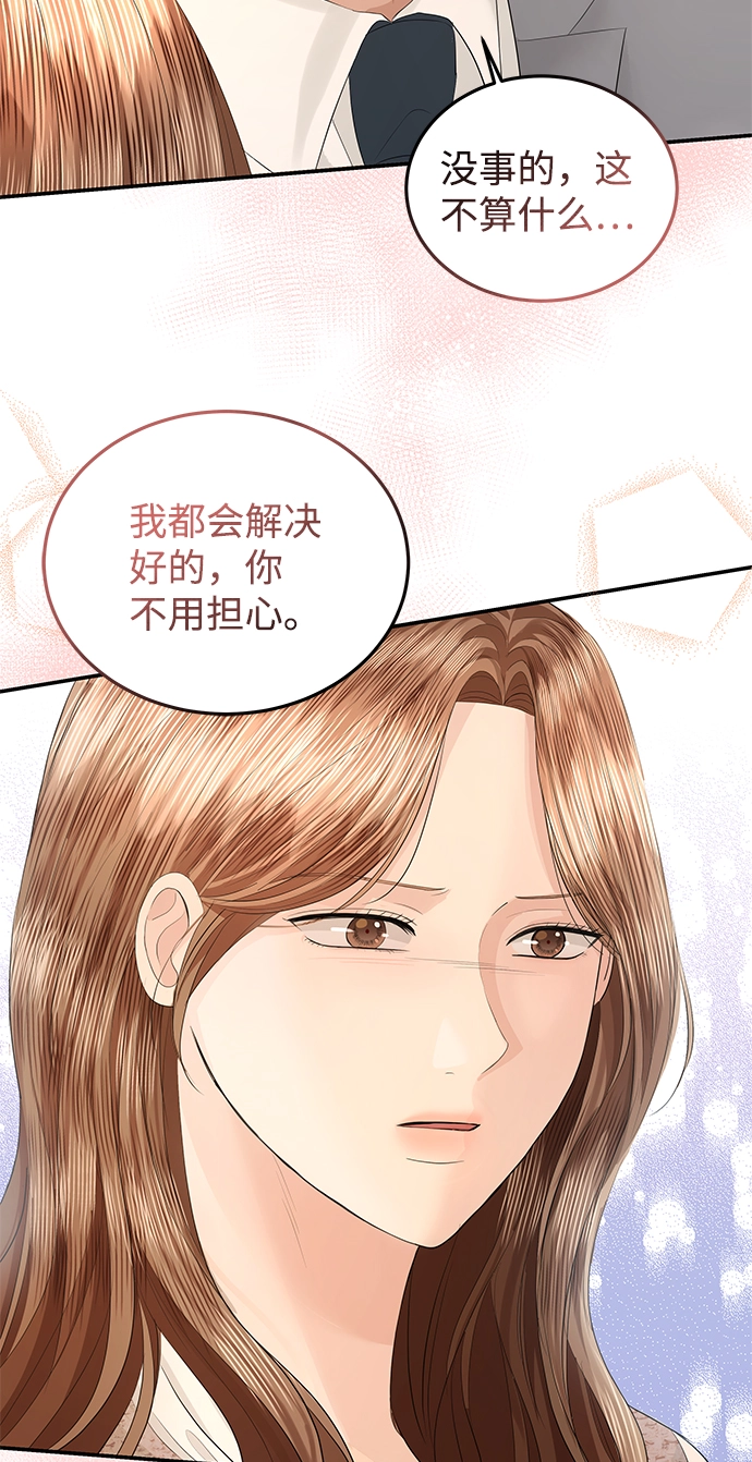 第66话 第75页