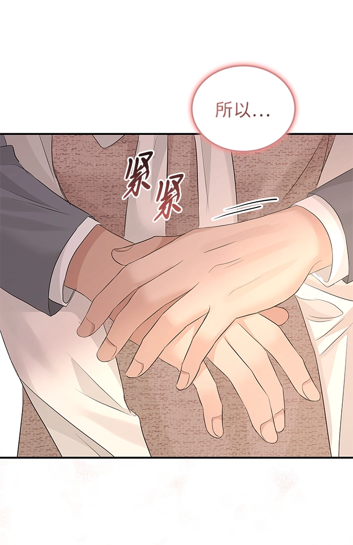 第66话 第77页