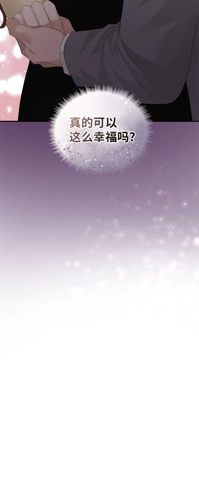 第65话 第3页