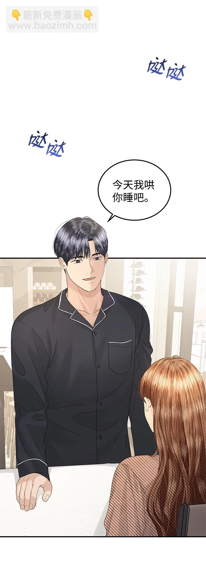 第65话 第5页