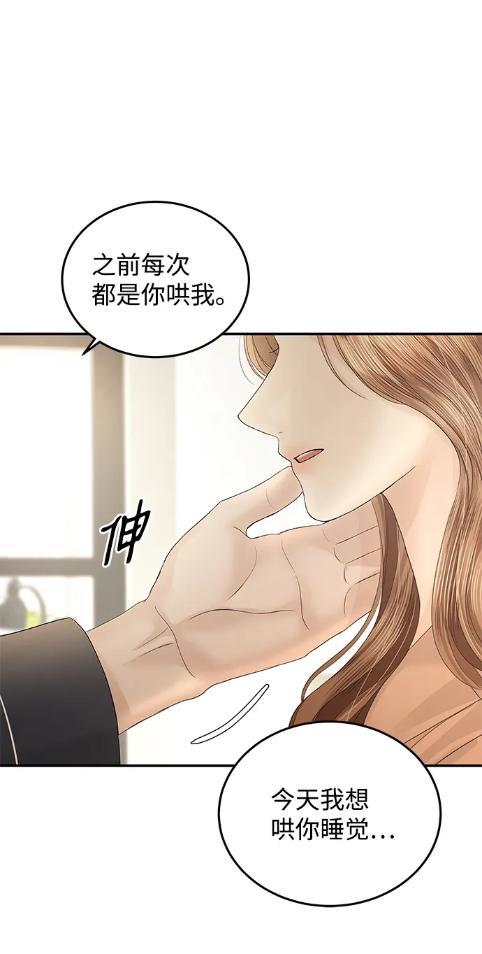 第65话 第7页