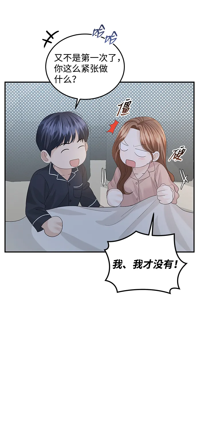 第65话 第12页