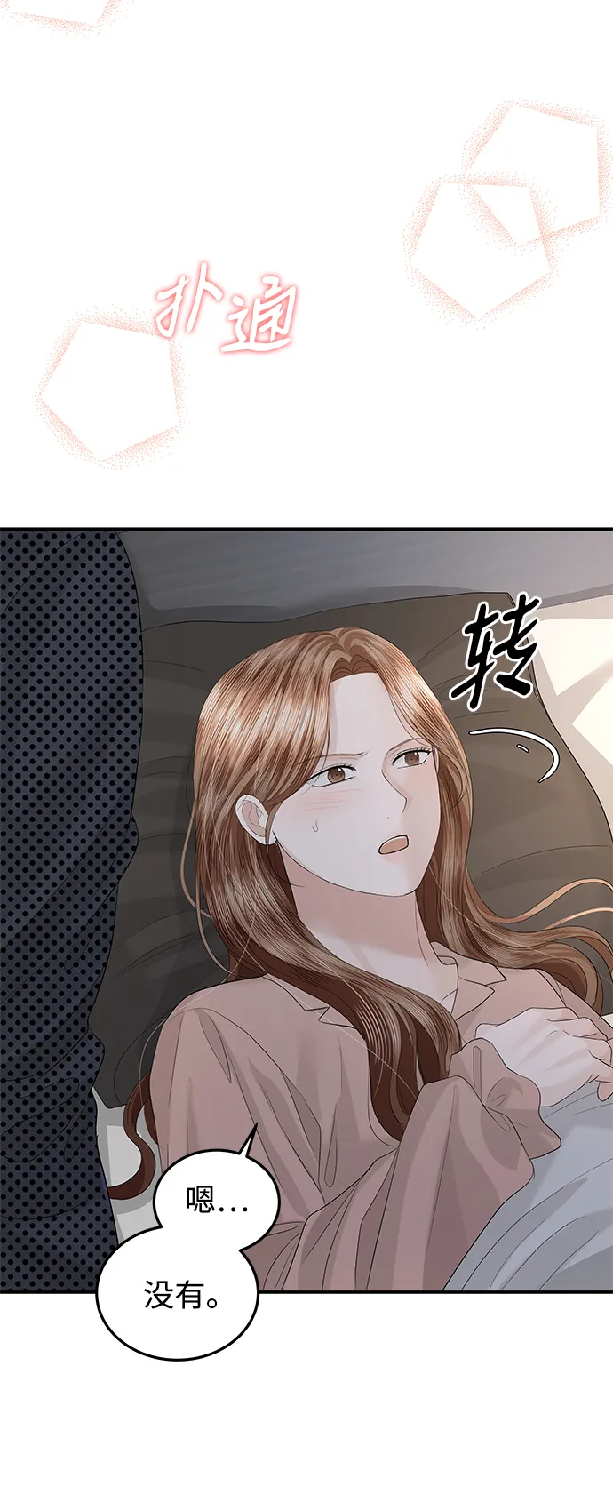 第65话 第15页