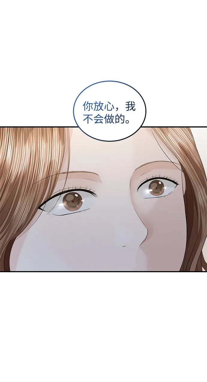 第65话 第16页