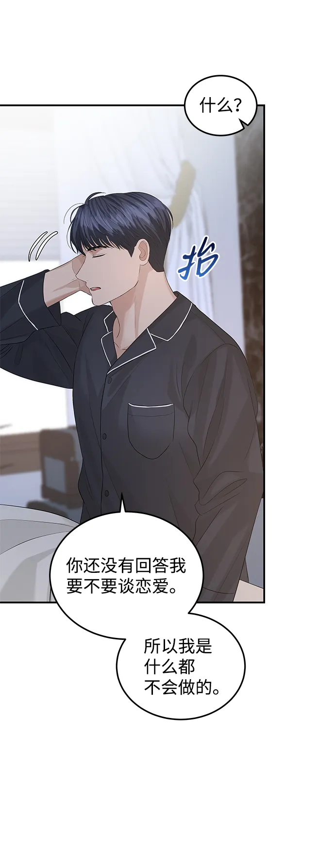 第65话 第17页