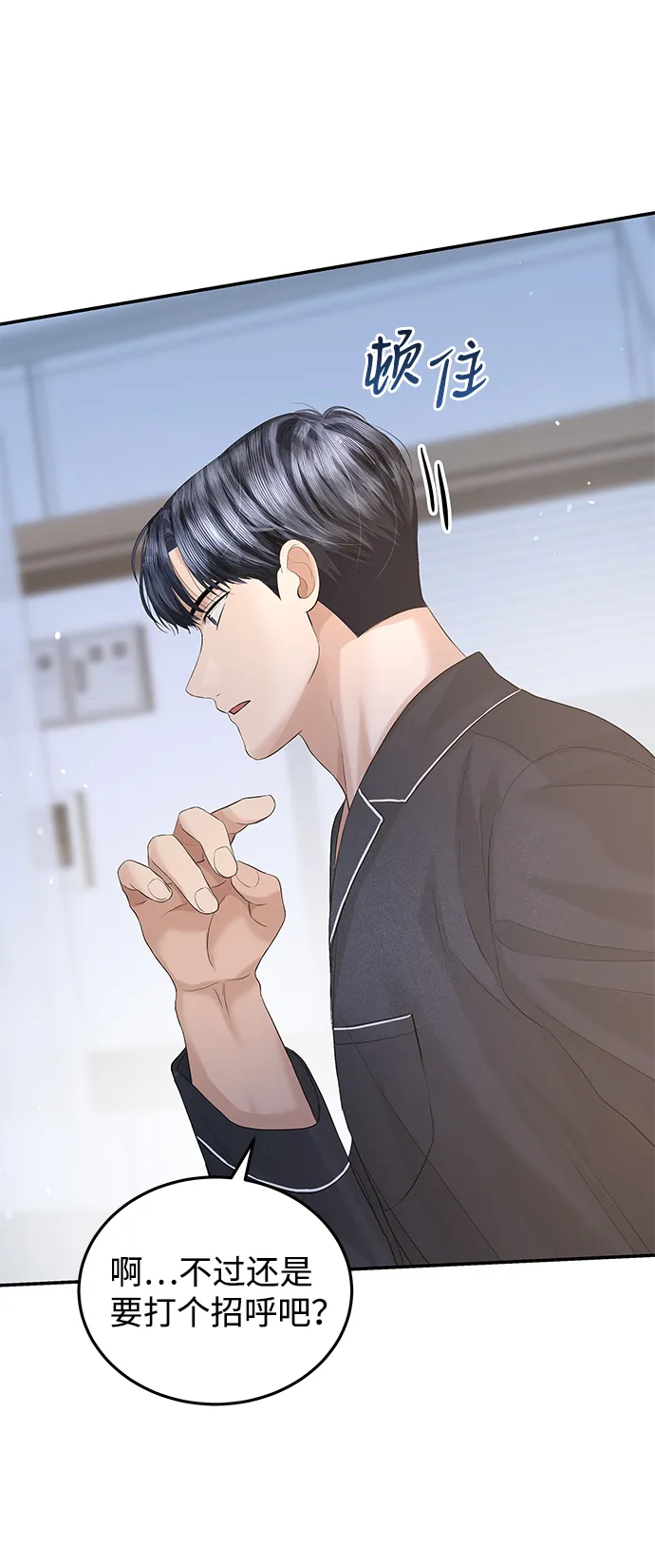 第65话 第18页