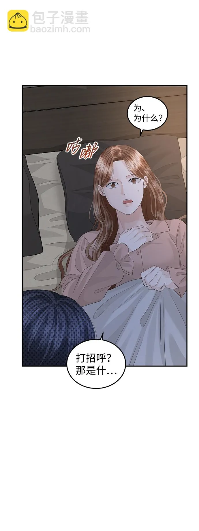 第65话 第19页