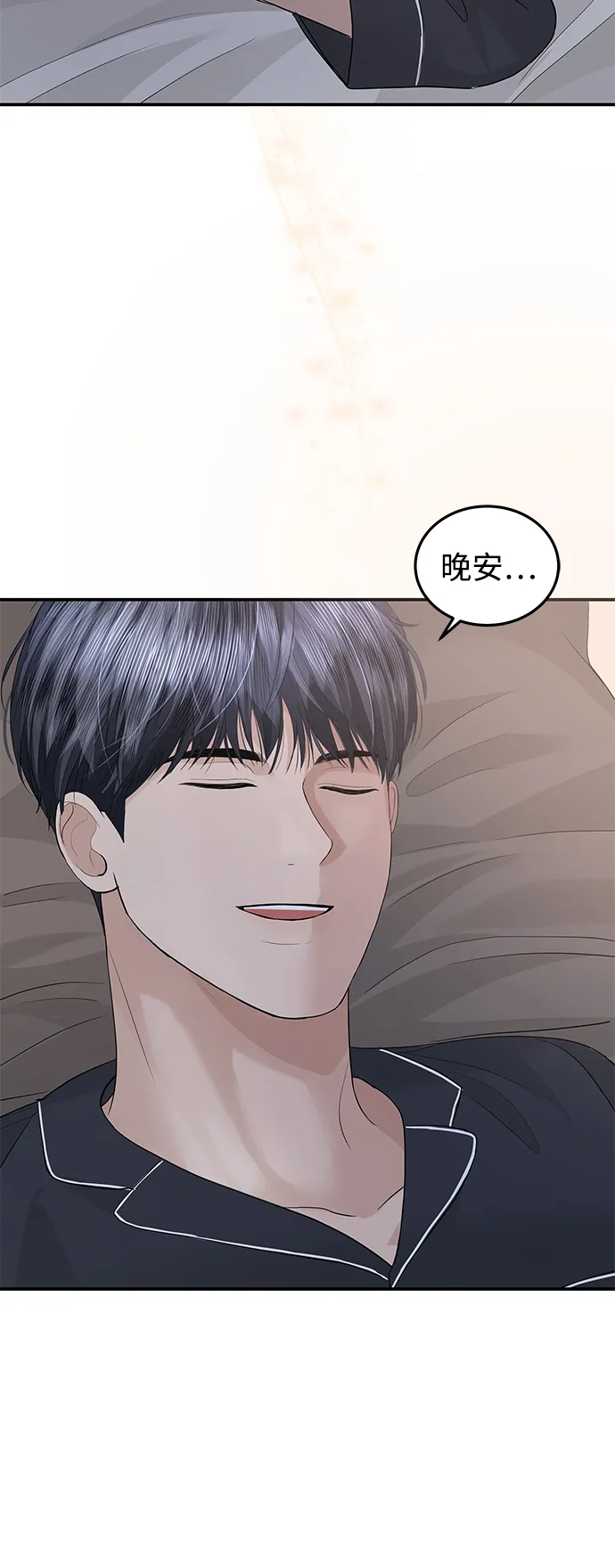 第65话 第23页