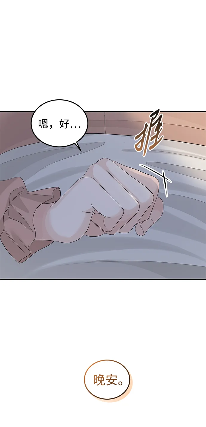 第65话 第24页