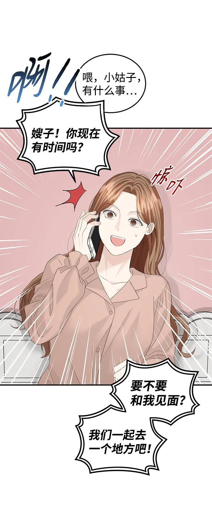 第65话 第28页