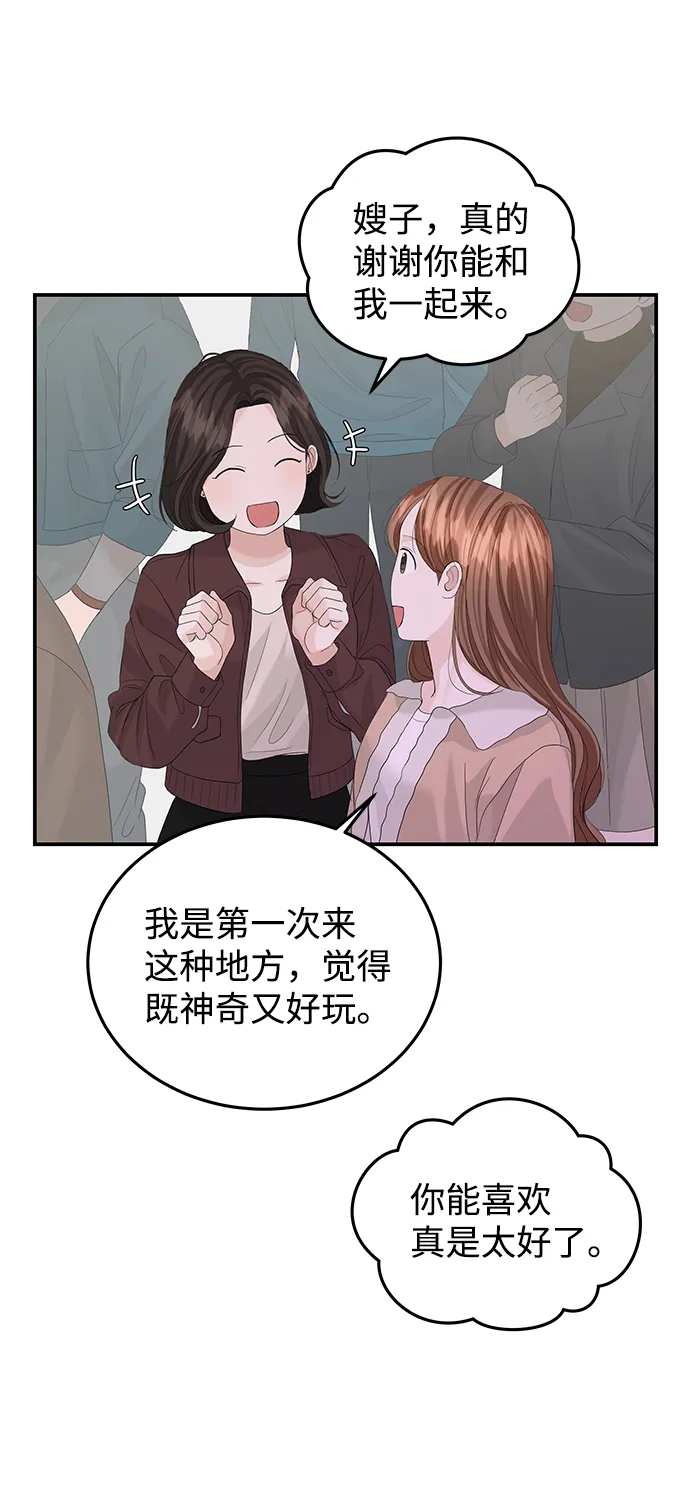 第65话 第34页