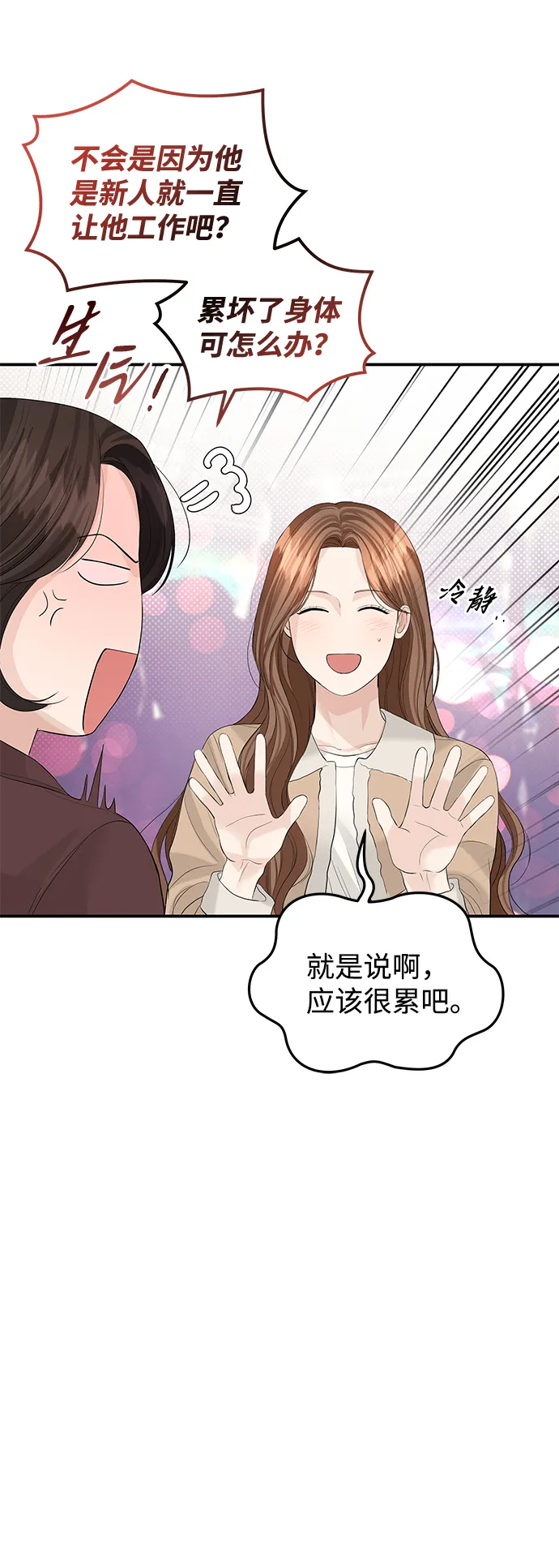 第65话 第38页