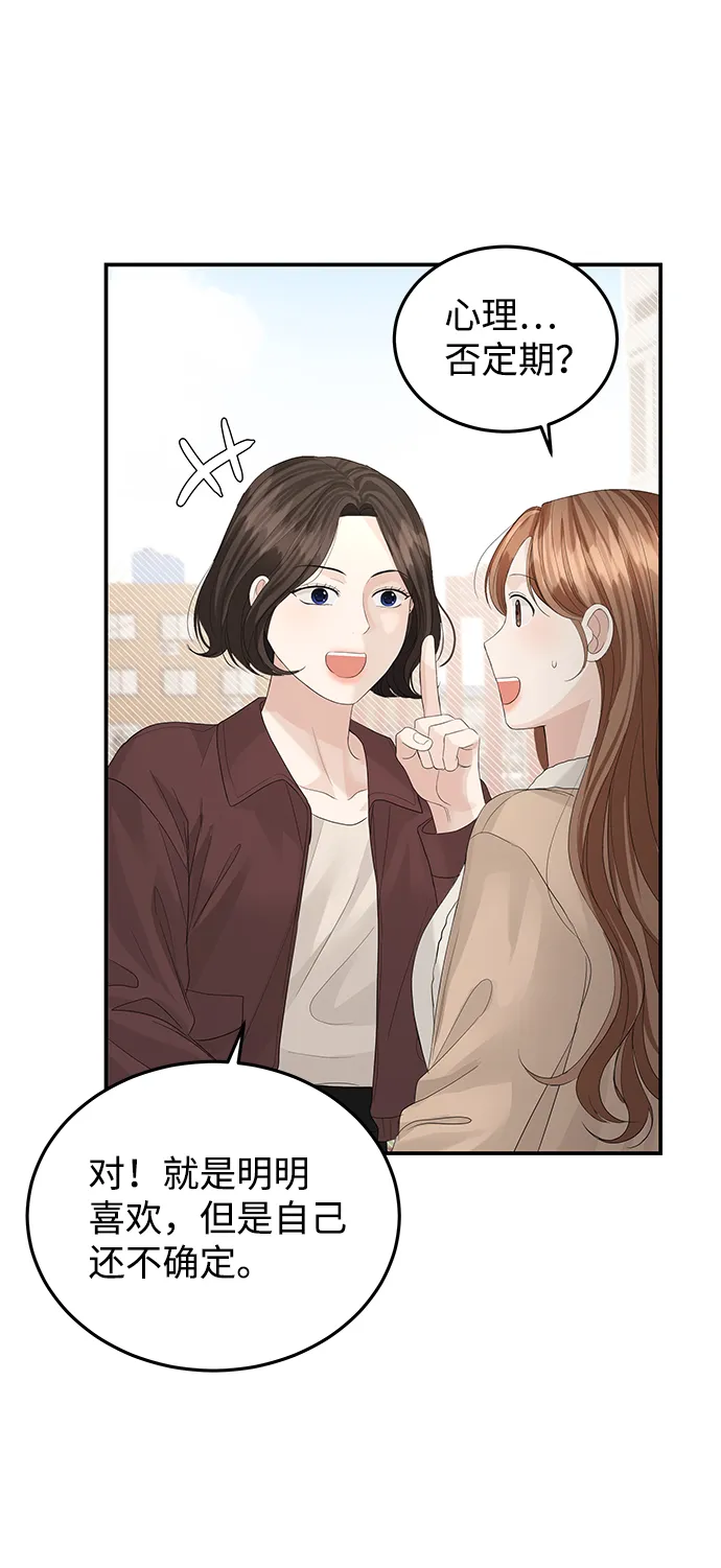 第65话 第41页