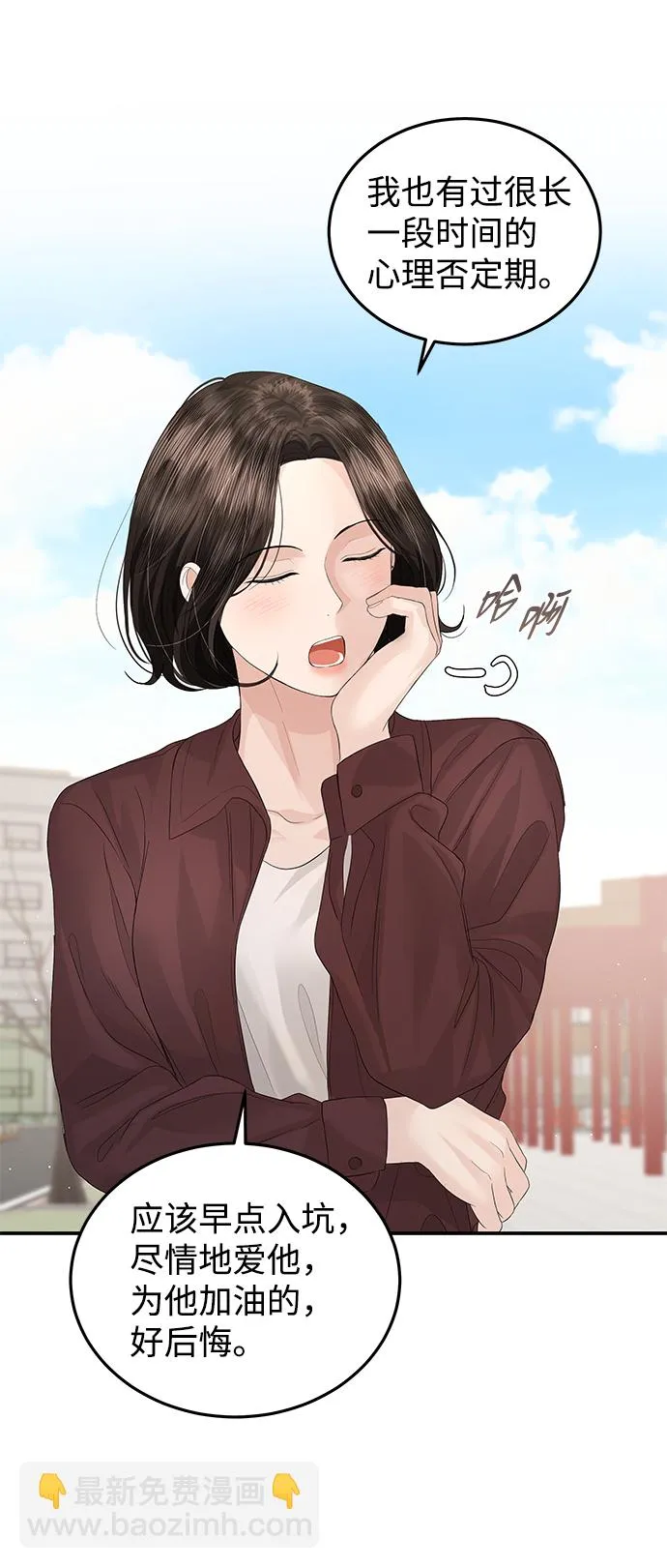 第65话 第42页