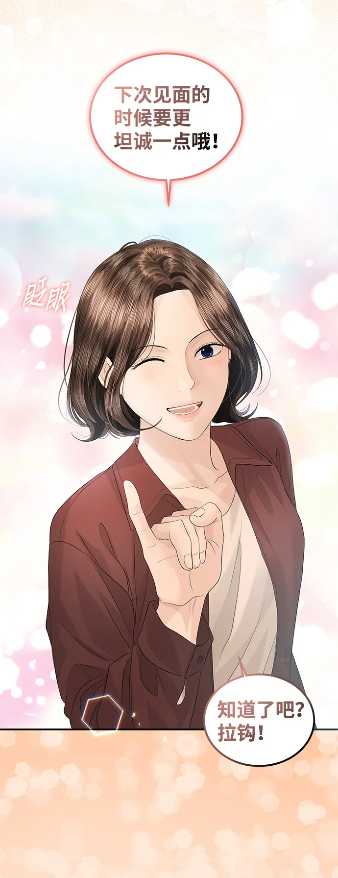 第65话 第48页